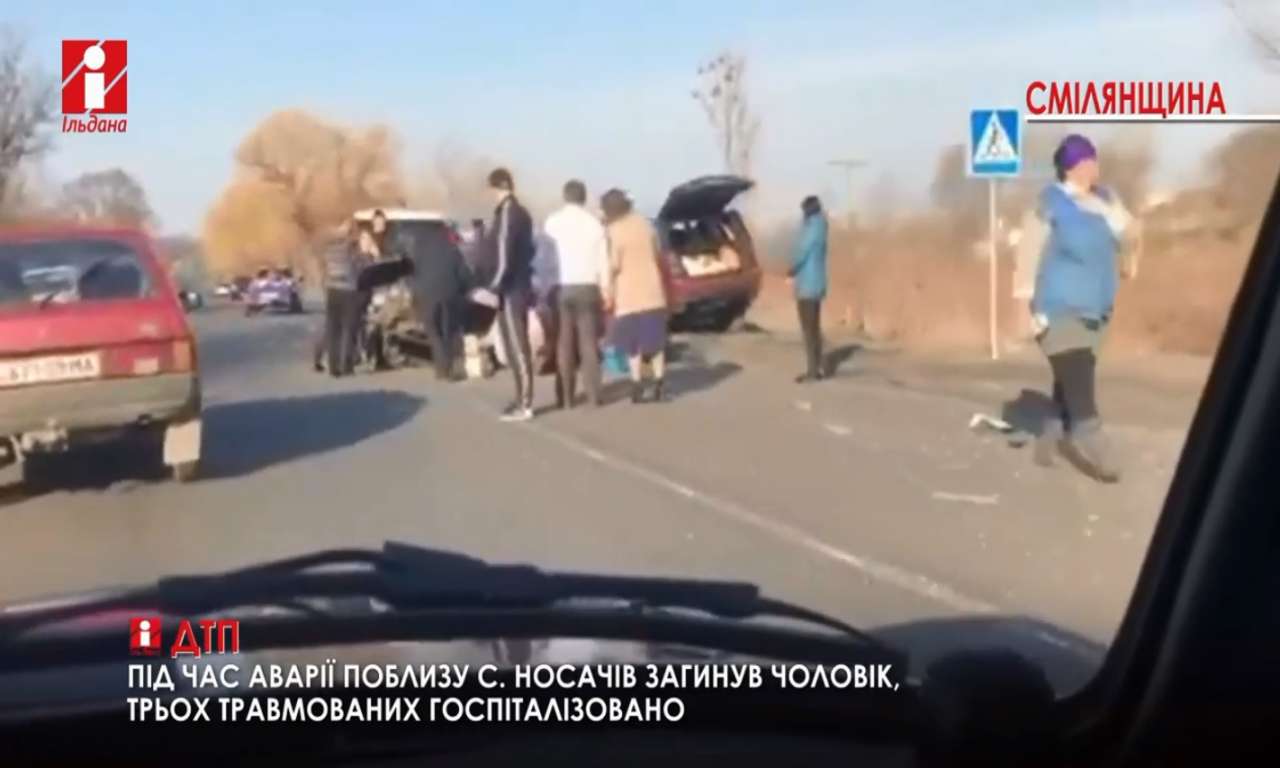 У ДТП поблизу Носачева загинув водій і травмувалося троє пасажирів (ВІДЕО)